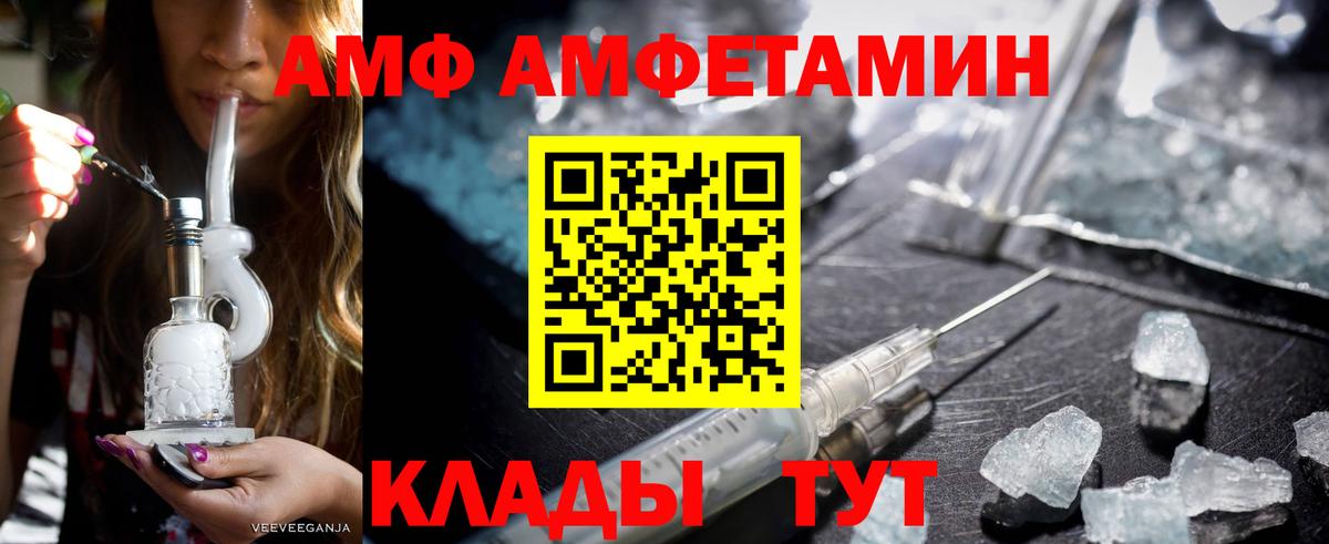Ликино-Дулёво  АМФЕТАМИН  Вход с VPN  Amphetamine VHQ 