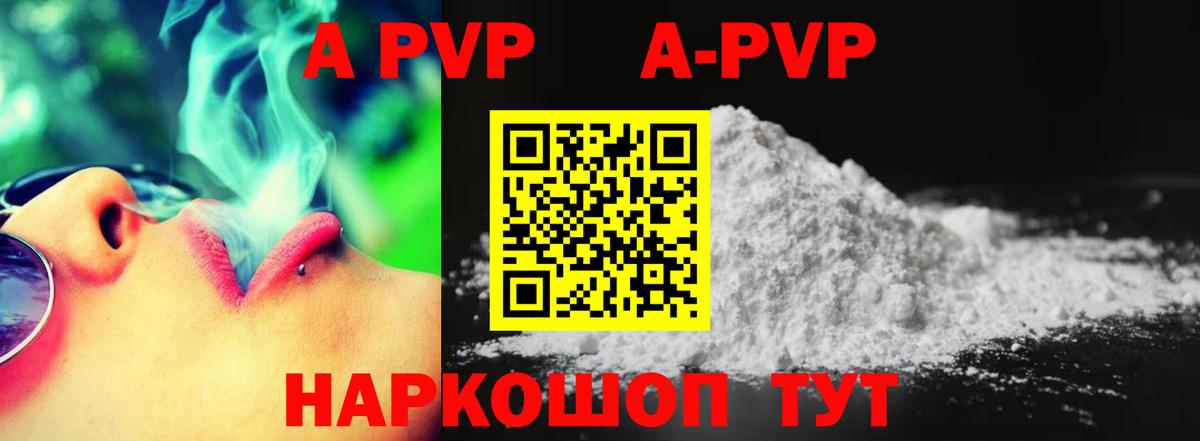 Ликино-Дулёво  A PVP СК  Альфа ПВП VHQ  A-PVP Соль  Вход с VPN 