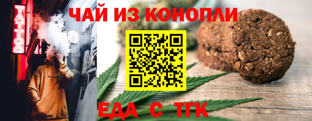 Ликино-Дулёво  Еда ТГК конопля  Вход с VPN 