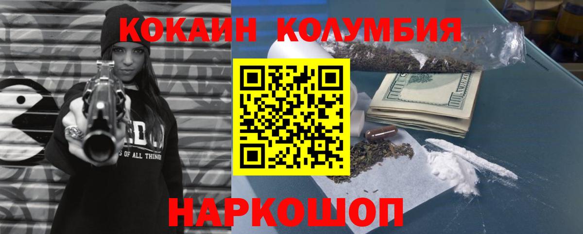 Cocaine Fish Scale  Вход с VPN  Ликино-Дулёво  КОКАИН  КОКАИН Боливия 