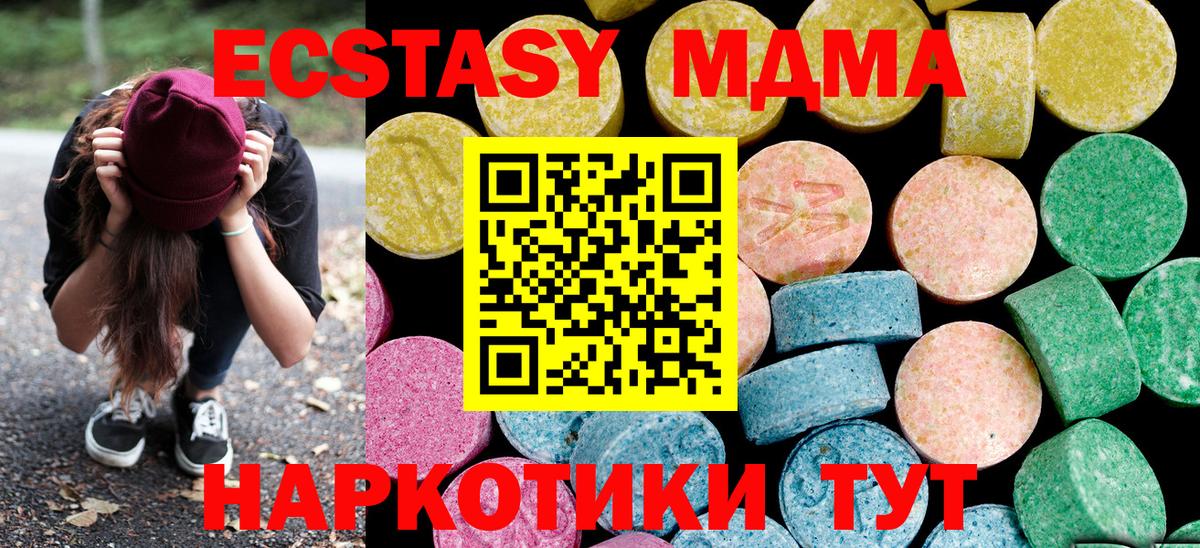 ЭКСТАЗИ Philipp Plein  Вход с VPN  Ликино-Дулёво  Экстази 280 MDMA 