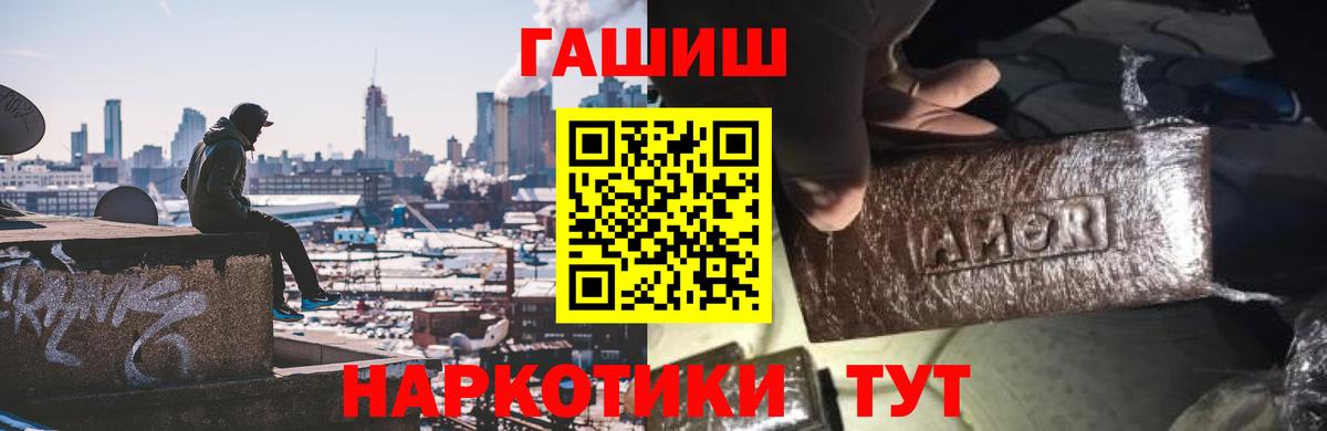 ГАШИШ убойный  ГАШИШ  ГАШ Cannabis  Ликино-Дулёво  Вход с VPN 