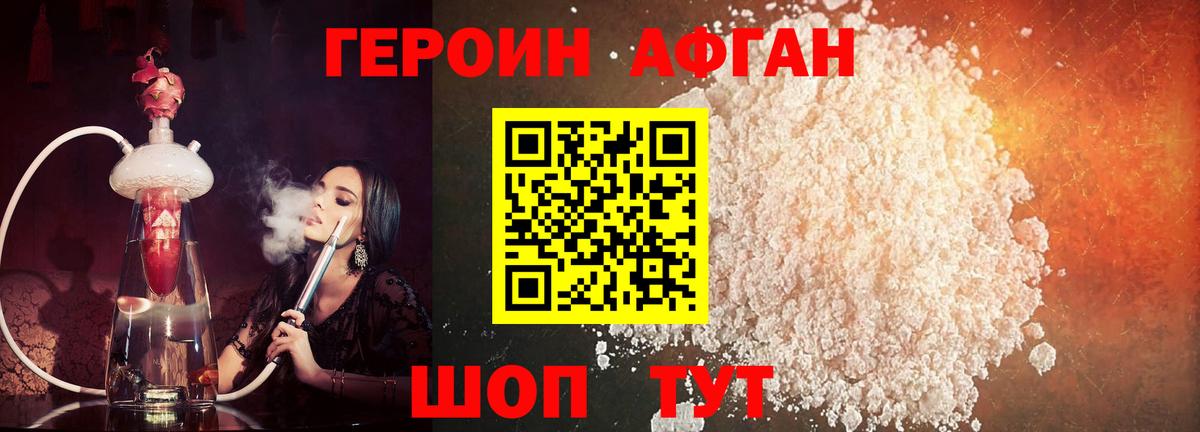 ГЕРОИН белый Ликино-Дулёво