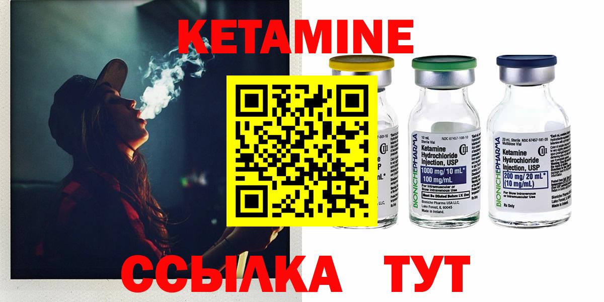 Кетамин ketamine  Вход с VPN  Ликино-Дулёво 