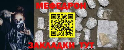 мефедрон VHQ Жуковский