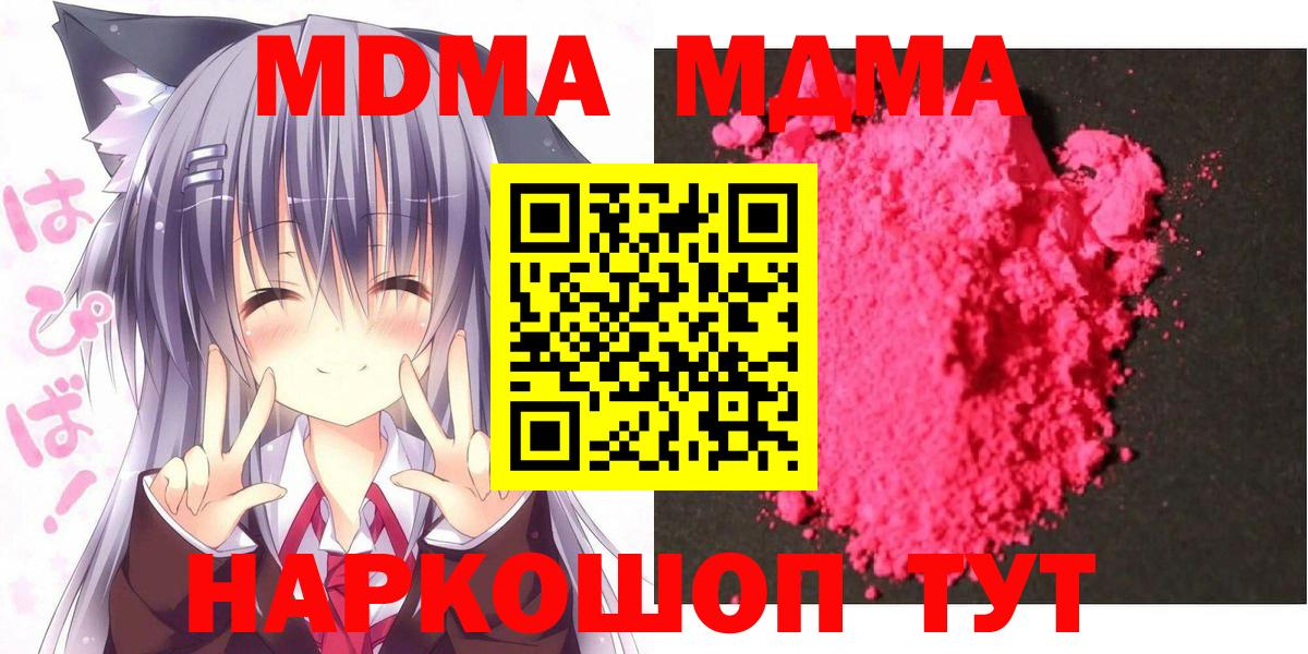 Ликино-Дулёво  MDMA  Вход с VPN  МДМА VHQ  MDMA Molly 
