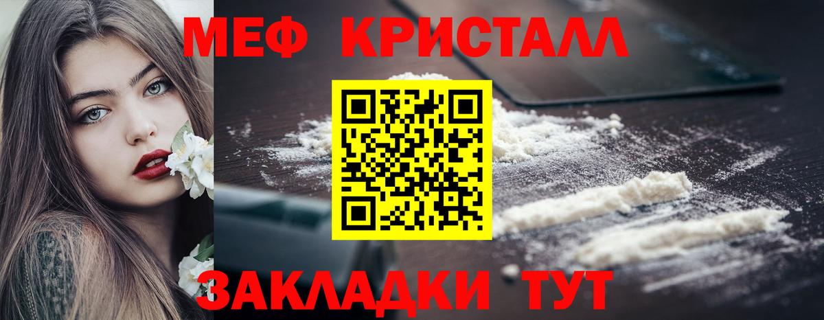 Мефедрон кристаллы Ликино-Дулёво