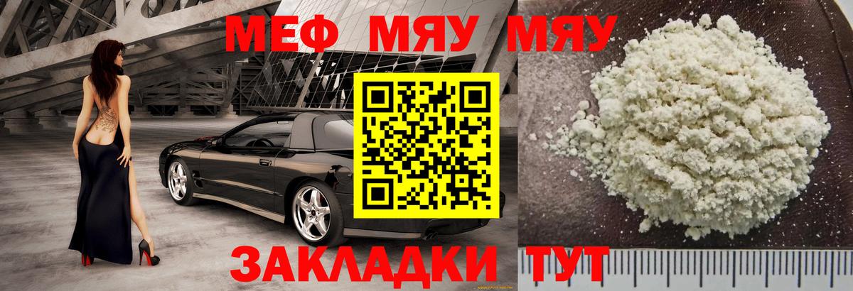 Меф  Вход с VPN  Ликино-Дулёво  МЕФ кристаллы  МЕФ мука 
