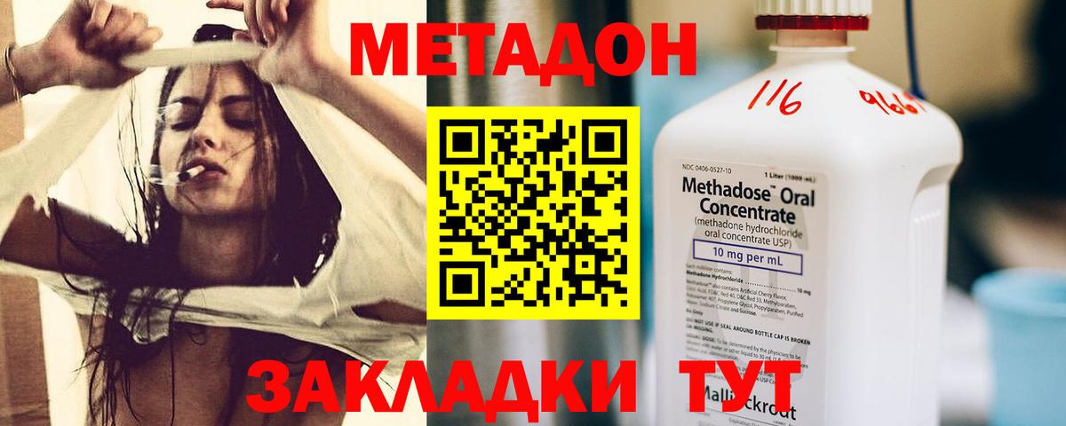 Метадон кристалл  Вход с VPN  МЕТАДОН мёд  дарк нет наркотические препараты  Ликино-Дулёво  ОМГ ОМГ как войти 