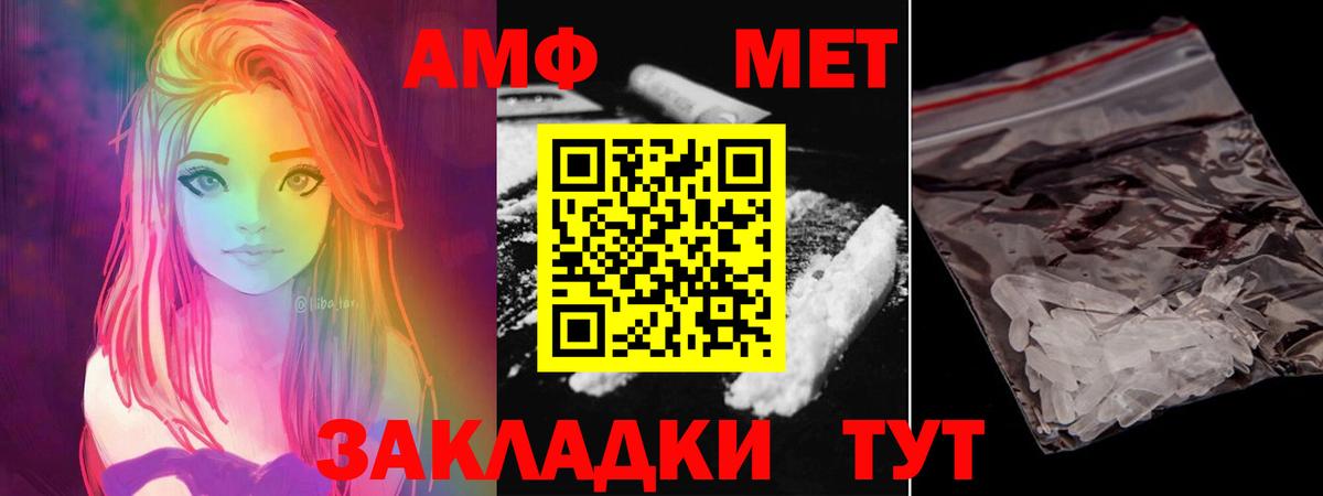Метамфетамин мет Ликино-Дулёво