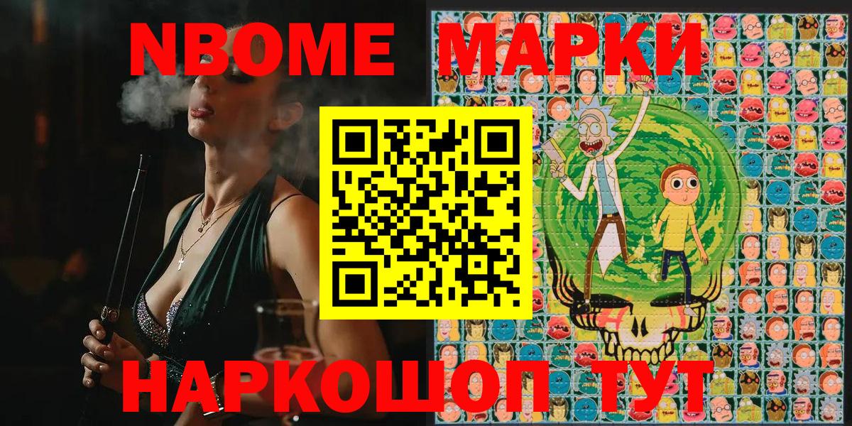 Марки 25I-NBOMe 1500мкг  Вход с VPN  Ликино-Дулёво 