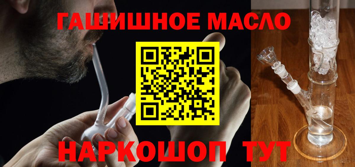 Ликино-Дулёво  ТГК концентрат  Дистиллят ТГК Wax  где продают   Вход с VPN 