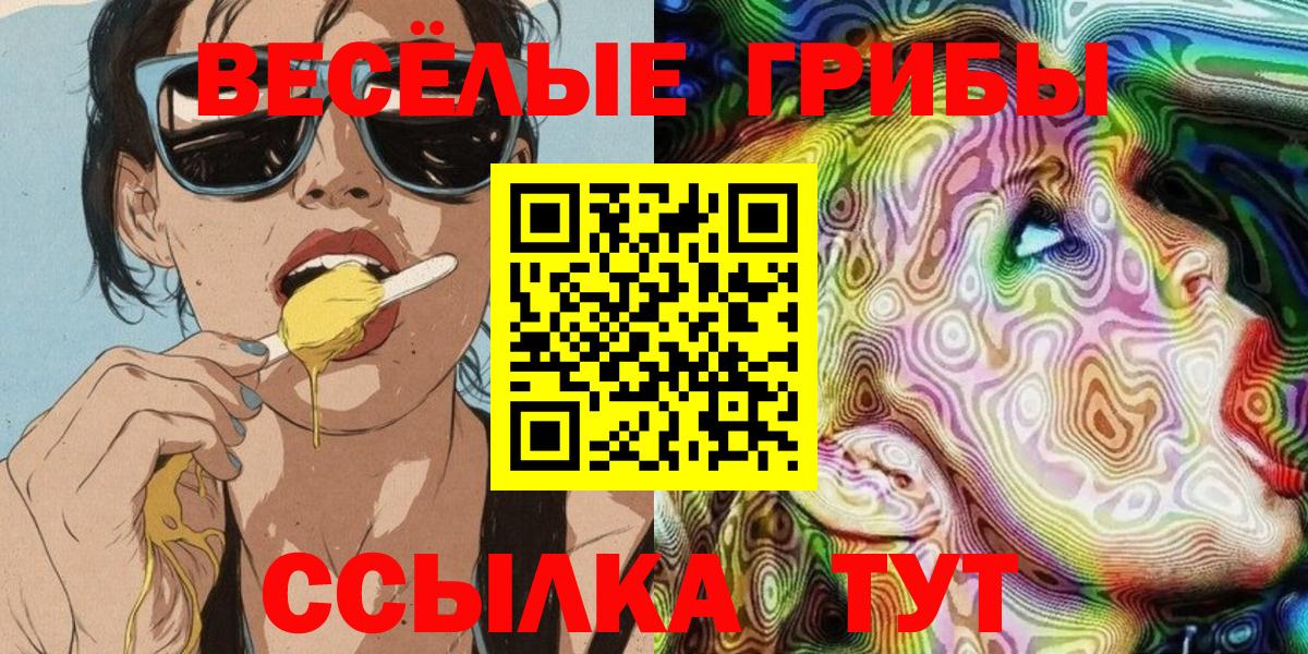 цена наркотик  Вход с VPN  Ликино-Дулёво  Галлюциногенные грибы MAGIC MUSHROOMS 